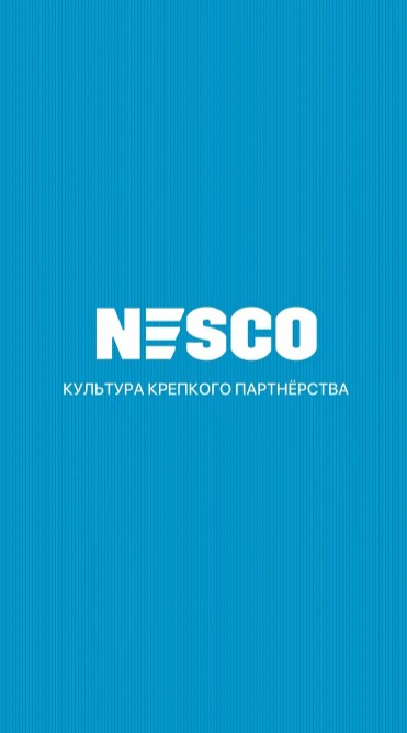 НЕСКО - Главный экран